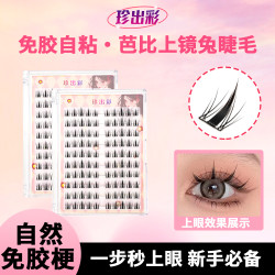 大容量懒人兔系高品质芭比上镜兔睫毛自然加长柔软舒适春半桃花款