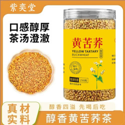 常翁 黄苦荞四川大凉山黄全胚芽荞麦浓香黑苦荞可干吃罐装干净