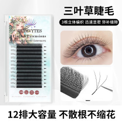 0.07三叶草美睫睫毛美睫店专用浓密Y型睫毛软毛超软不散根一秒开