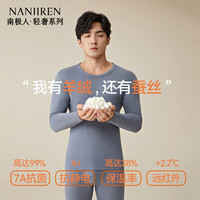南极人 内穿加厚内衣内搭发热加绒德贴身蚕丝打底秋衣秋裤套装男款