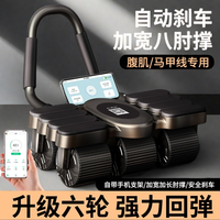 细玖 新款升级四轮八肘撑回弹健腹轮男女收腹训练家用锻练腹肌健身器材