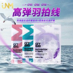 JNM 羽毛球拍线高弹耐打紫色毛球拍线高弹羽毛球线GT66线系列耐用