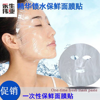 小倩家美容保鲜膜