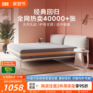 8H 小金泰国乳胶弹簧床垫1.8m偏硬护脊家用席梦思