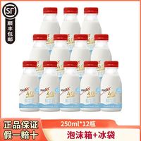百亿补贴：优诺 4.0+鲜牛乳低温奶250ml*12瓶巴氏杀菌牛乳