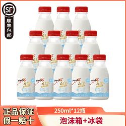 优诺 4.0+鲜牛乳低温奶250ml*12瓶巴氏杀菌牛乳