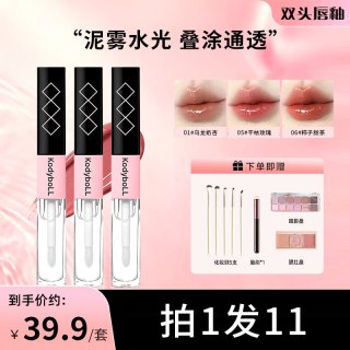 双头唇釉哑光口红显白镜面水光不易沾杯一支多妆效D