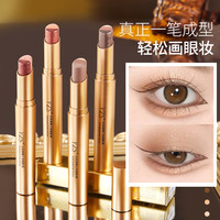 YZS 三色渐变眼影棒一抹成型滋润显色珠光哑光卧蚕笔细闪眼影笔初学者