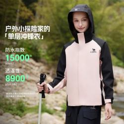 骆驼 儿童冲锋衣小骆驼初秋外套男童女童户外防风单层外套