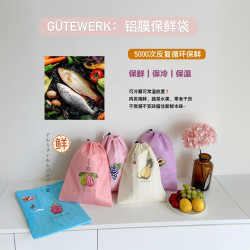 Gutewerk重复户外家用保鲜包保暖保冷保鲜柔软双层多功能保温可爱