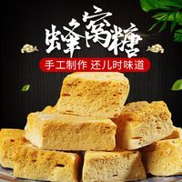 蜂窝糖蜂巢麦芽糖卡美罗焦糖风味怀旧零食饴糖叮叮糖灶糖麦芽酥糖