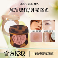 酵色 腮红玫瑰烤奶裸妆自然琥珀单色腮红贝壳高光提亮显白