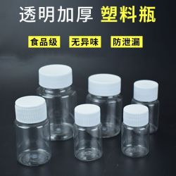毫升透明塑料瓶液体化妆品分装瓶小瓶子密封带盖空样品瓶收纳瓶