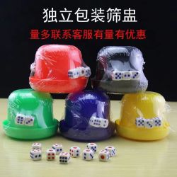骰盅骰子独立包装色子盅超市色盅大排档筛子筛盅烧烤摊摇甩盅