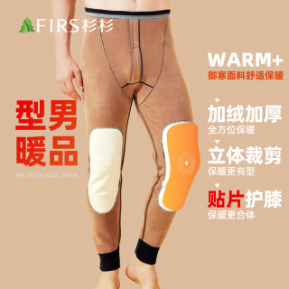杉杉 男士冬季绵羊毛护膝裤7A抑菌防寒加绒加厚保暖裤C