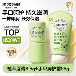 植物妈妈 儿童唇膏小女孩专用润唇膏婴儿宝宝男孩女童学生滋润正品