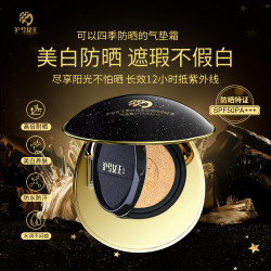 沪兮女王 美白防晒+隔离 沪兮女王遮瑕气垫高倍SPF50 PA+++