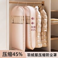 羽绒服防尘袋衣服防尘罩大衣衣物挂衣罩挂式家用衣柜整理袋收纳袋