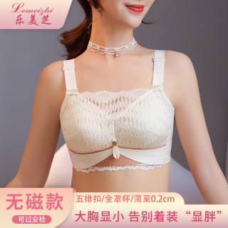乐美芝无磁内衣大码无钢圈超薄大胸显小显瘦文胸