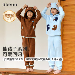 Like UU likeuu半边绒小熊亲子家居服套装秋冬新品加绒保暖家居服dr