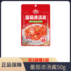 味仙居番茄浓汤酱小包装家用酸甜火锅调料番茄牛腩番茄米线调味料