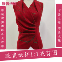 0830 定制款服装纸样裁剪图纸无袖小衫缝纫纸样