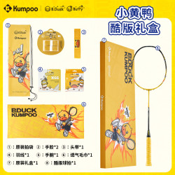 KUMPOO 全碳纱纤维专业进攻拍 羽毛球拍礼盒款