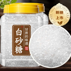 甘蔗白砂糖1000g罐装云南特产白糖细砂食糖烘培原料炒菜煲汤清甜