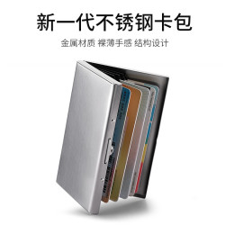 不锈钢卡夹卡包卡套银行卡收纳盒女式收纳男士精致时尚放驾驶证件