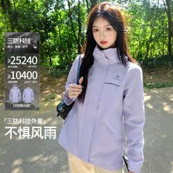 骆驼 白雪春夏女装冲锋衣外套三合一可拆卸两件套防风防水户外登山服女