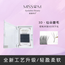 Missom靓睫美目3D自然睫毛嫁接睫毛（散根包退换！）超软轻盈柔软