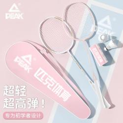 匹克 正品超轻耐打专业羽毛球拍便宜平价成人儿童家庭娱乐双拍套装
