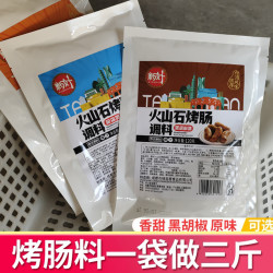 新好 xinhao/新好火山石烤肠调料配料烤肠调料黑胡椒味儿童脆皮肠优选