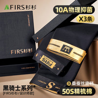 杉杉 男士内裤桑蚕丝内裤抑菌裆平角裤透气