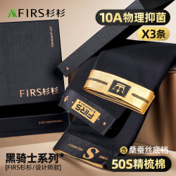杉杉 男士内裤桑蚕丝内裤抑菌裆平角裤透气