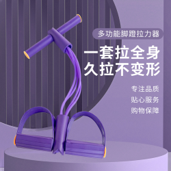 升级家用健身瑜伽辅助脚蹬拉力器TABATAS小燕飞8字开肩美背拉伸器