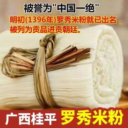 广西罗秀米粉手石磨米粉600g/袋干河粉可做炒粉汤粉纯大米制作