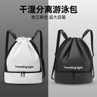 迅仕 时尚便携运动装备沙滩防水袋泳包干湿分离游泳收纳包双肩包