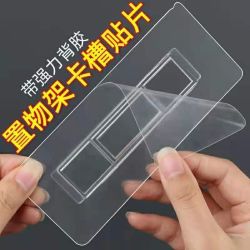 无痕贴片卡扣纸巾盒配件粘贴强力免打孔筷子笼牙刷架置物架备用贴