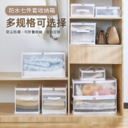 凤全 防水收纳箱家用衣服储物盒收纳盒衣物被子玩具折叠衣柜整理箱