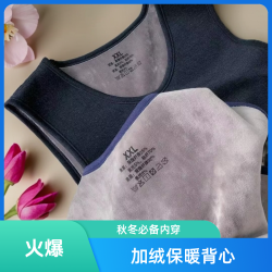 加绒加厚保暖背心男士内穿秋冬德绒黑色打底马甲修身无袖棉坎肩