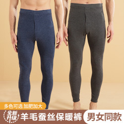 秋冬羊毛蚕丝保暖男士秋裤打底裤冬款棉毛裤女加大保暖秋裤YRDK20