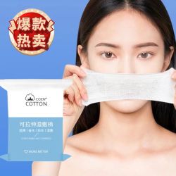 可拉伸湿敷棉