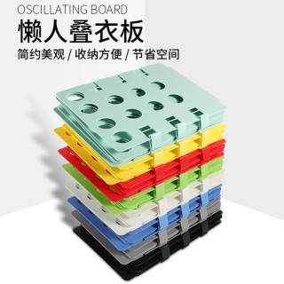 创意叠衣板懒人叠衣服神器收纳整理T恤衬衫裤子折衣板衣柜整理