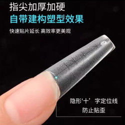 美甲专用甲片 新手神器带刻度中轴线修甲型无压力全贴扁平甲适用