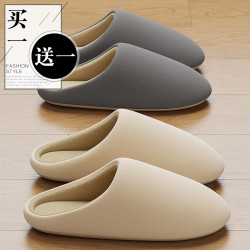 安尚芬 买一送一日式拖鞋女士秋冬季室内家居软底静音办公室地板棉拖鞋男