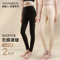 南极人 女士紧身裤大码薄款保暖打底秋裤底裤速暖内穿衬裤保暖裤