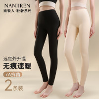南极人 女士紧身裤大码薄款保暖打底秋裤底裤速暖内穿衬裤保暖裤