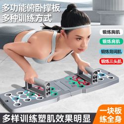 俯卧撑健身板居家健身器材多功能可折叠俯卧撑支架加厚加固腹肌板