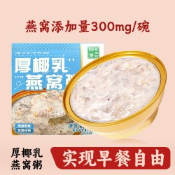 仲景养生坊 银耳烤梨开盖即食免煮有机银耳椰浆燕窝粥甜品零食